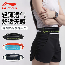 李宁跑步腰包户外马拉松专用运动腰包放手机神器男女隐形健身腰带