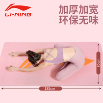 李宁瑜伽垫子地垫家用跳绳健身女生专用防滑橡胶隔音防震跳操静音