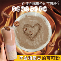 可可粉奶茶店专用热冲饮巧克力粉DIY奶茶蛋糕烘焙甜品固体饮料
