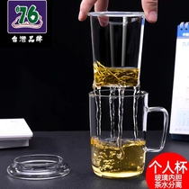 台湾76花茶杯茶水分离泡茶杯办公室个人玻璃水杯过滤内胆绿茶杯子