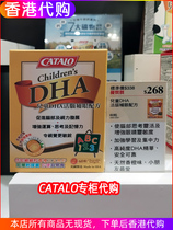 香港购CATALO儿童宝宝DHA鱼油软胶囊深海鱼油香橙味小Q豆补脑营养
