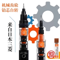 日本原装进口Uni三菱自动铅笔M5-559自动旋转M5-452二倍速0.5铅笔