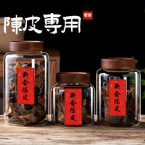 玻璃密封罐食品级陈皮储存罐专用泡酒玻璃瓶子茶叶罐咖啡豆收纳罐