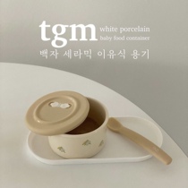 韩国tgm宝宝辅食碗婴幼儿童陶瓷蒸蛋碗密封硅胶盖保鲜餐具可蒸煮