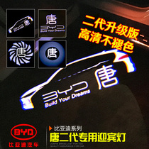 比亚迪唐二代车门迎宾灯 改装LED高亮投影氛围不褪色 唐DM EV装饰