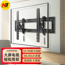 NB DF80-T电视挂架 电视架 电视支架 壁挂仰角可调挂架 65-85英寸