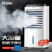 海尔空调扇制冷风扇加湿单冷型水冷风机冷气扇家用制冷器小空调