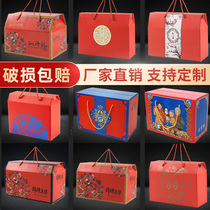 【10个】春节年货包装盒通用礼品盒高档海鲜特产干果礼盒空盒定制