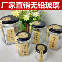 六棱蜂蜜瓶子玻璃密封罐食品级六角辣椒果酱水果罐头空瓶带盖专用