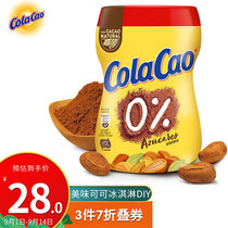ColaCao酷乐高 西班牙纯进口 低糖可可粉 牛奶热巧克力奶茶早餐代