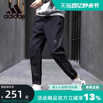 阿迪达斯男裤夏季新款运动裤薄款透气速干梭织休闲跑步长裤CG1506