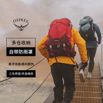 OSPREY STRATOS 云层户外登山包男款旅游徒步运动双肩包22年新款