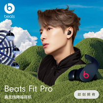 【直播专享】Beats Fit Pro 真无线蓝牙主动降噪运动耳机消噪耳麦