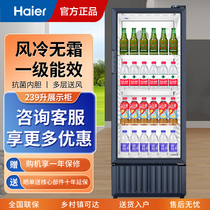 海尔立式展示柜冷藏保鲜柜商用大容量水果饮料啤酒展示冰柜家用