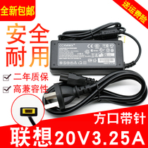 适用于适用联想电源适配器U31-70 S41-35 U41-70 20V3.25A充电器
