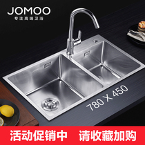 JOMOO九牧不锈钢水槽双槽套餐 抽拉龙头手工双槽 厨房洗菜盆06159