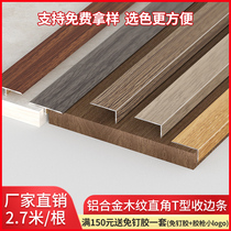 铝合金地板收边条木纹直角L型压条7字木地板收口条金属T型门槛条