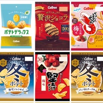 5.10更新新现货日本期间限定卡乐比Calbee美味柚子胡椒柠檬薯片