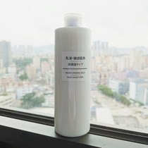 敏感肌乳液MUJI日本产大容量无印良品基础润肤乳高保湿400ml 香港