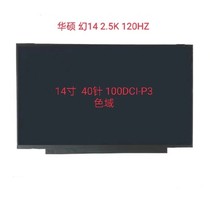 ROG 幻14 2.5k120hz IPS100%色域笔记本液晶屏屏幕NE140QDM-NX1