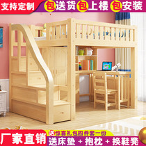 高低铺木衣柜儿童高架学习睡觉床带书桌一体多功能组合床上床下桌