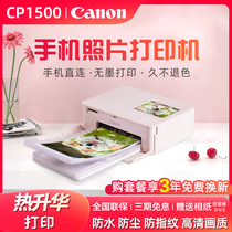 Canon佳能CP1500照片打印机家用小型手机照片家用无线便携式相片冲印机证件照专用热升华打印机正品cp1300