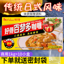 好侍百梦多咖喱原味1kg大包装日式风味速食黄咖喱盖饭料理包块状