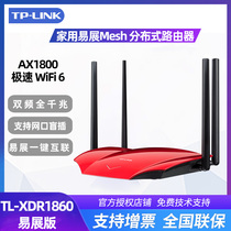 TP-LINK TL-XDR3060易展Turbo版Mesh分布式5gwifi tplk路由器1000兆家用5G双频AX1800全千兆无线家用穿墙高速