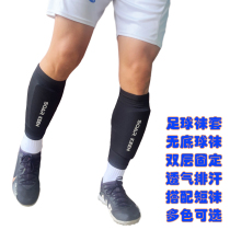 专业加长足球袜套双层护腿板固定套腿套双层防滑透气轻薄