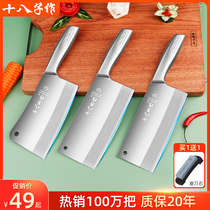 十八子作菜刀 家用厨师专用不锈钢切肉切片斩切免磨厨房刀具套装