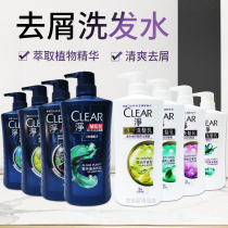香港版 CLEAR 净/清扬男女士去屑洗发水洗发乳750ml 控油止痒滋养
