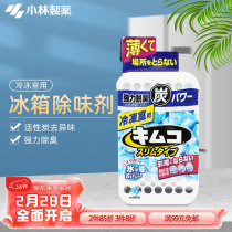 小林制药（KOBAYASHI）进口冰箱除味剂活性炭去异味消臭剂净化冷