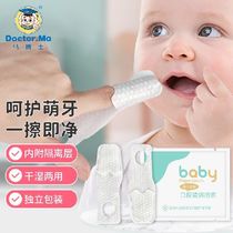 马博士 婴儿牙刷口腔清洁纱布宝宝指套牙刷新生儿舌苔清洁器0-1岁