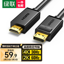 绿联DP转HDMI转接线4K高清连接线1.2版DisplayPort转HDMI视频线电