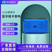 十度S156老人便携式蓝牙插卡小音箱户外收音机迷你多功能播放器