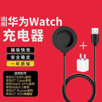 适用华为WATCH Buds D手表磁吸充电器SGA-B19/MLY-B11磁吸充电座