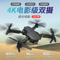 无人机高清4k双摄像航拍无刷四轴飞行器折叠避障定高玩具遥控飞机