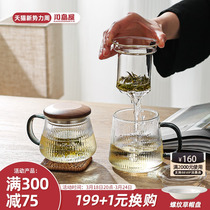 川岛屋玻璃茶杯茶水分离水杯男士泡茶杯子女士个人专用办公室茶具