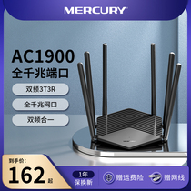 水星AC1900千兆Mesh版无线路由器 家用高速wifi路由mercury千兆端口家用全屋覆盖5G双频D191G光纤IPv6