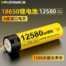 德力普18650锂电池大容量3.7/4.2v强光手电筒小风扇头灯可充电器
