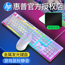 HP惠普机械手感键盘鼠标套装有线游戏电竞台式电脑笔记本通用白色