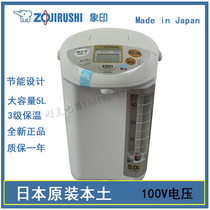 日本象印原装进口100V电热水壶多功能家用煮水保温瓶5L三档恒温