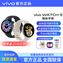 【咨询赠好礼】vivo WATCH 3智能手表 vivowatch3手表新品 手机血氧检测 vivo官方 esim手表真皮软胶表带手表