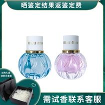 miumiu缪缪经典同名蓝色（滢蓝）/玫瑰之水粉瓶女士淡香水20ml