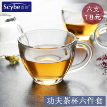 scybe喜碧把杯玻璃茶杯小杯子套装带把耐热功夫小茶杯茶具 6只装