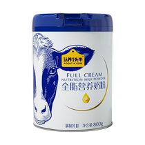 认养一头牛营养奶粉800g*1罐 全脂/脱脂【fd】