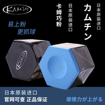 顺丰日本卡姆KAMUI巧克粉粉台球配件巧粉巧克夹桌球用品
