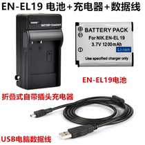 适用尼康S5200 S6400 S6500 S6600相机EN-EL19电池+充电器+数据线