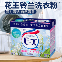 日本原装进口花王洗衣粉酵素柔顺增白护色清洁铃兰香持久留香800g