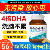 dha记忆力学生澳佳宝鱼油omega3高浓度增强版4倍青少年搭鱼肝油